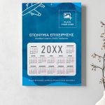 Ετήσιο Ημερολόγιο με Λογότυπο για Ταξιδιωτικά Πρακτορεία