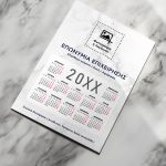Επαγγελματικά Ημερολόγια Μονόφυλλα με Προσωποποίηση