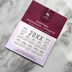 Ετήσιο Μονόφυλλο Ημερολόγιο 2025 για Συλλόγους και Επιχειρήσεις