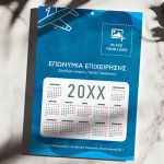 Ετήσιο Ημερολόγιο με Λογότυπο για Ταξιδιωτικά Πρακτορεία