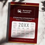 Μονόφυλλα Διαφημιστικά Ημερολόγια, Εταιρικά με Φωτογραφία