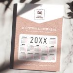 Ετήσια Ημερολόγια Εταιρειών με Προσαρμοσμένη Φωτογραφία
