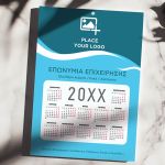 Ετήσιο Ημερολόγιο 2025 με Εταιρικό Λογότυπο για Επιχειρήσεις