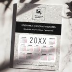 Προσωποποιημένο Ημερολόγιο 2025, Δώρο για Επαγγελματίες