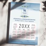 Ημερολόγιο 2025 για Επιχειρήσεις με Λογότυπο και Φωτογραφία