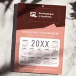 Ημερολόγιο για Επιχειρήσεις για το Νέο Έτος με Φωτογραφία