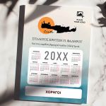 Ετήσιο Μονόφυλλο Ημερολόγιο για Σύλλογο Κρητών