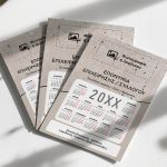 Προσωποποιημένο Ημερολόγιo 2025 για Εταιρείες και Συλλόγους