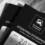 Ετήσια Εταιρικά Ημερολόγια, Μονόφυλλα με Φωτογραφία