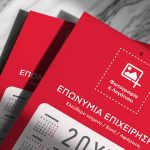 Ημερολόγια Ετήσια Μονόφυλλα για Επιχειρήσεις με Φωτογραφία