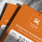 Ημερολόγιo Ετήσιo για Επιχειρήσεις με Λογότυπο, Διαφημιστικό