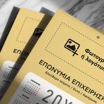 Ετήσια Εταιρικά Ημερολόγια, Διαφημιστικά με Φωτογραφία