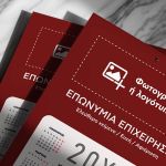 Επαγγελματικά Ημερολόγια Μονόφυλλα με Προσωποποίηση