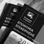 Μονόφυλλα Διαφημιστικά Ημερολόγια, Εταιρικά με Κείμενα