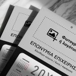 Ετήσιο Ημερολόγιο για Εκτύπωση, Συλλόγων με Φωτογραφία