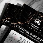 Ετήσιο Ημερολόγιο Μονόφυλλο Προσωποποιημένο με Logo