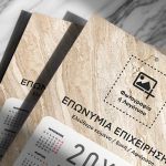 Επαγγελματικό Ετήσιο Ημερολόγιο Μονόφυλλο για Εκτύπωση