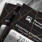 Ετήσιο Ημερολόγιο για Εκτύπωση, για Συλλόγους με Λογότυπο