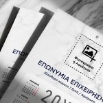 Επαγγελματικά Ημερολόγια Μονόφυλλα με Προσωποποίηση