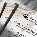 Ετήσιο Ημερολόγιο για Εκτύπωση, Συλλόγων με Φωτογραφία