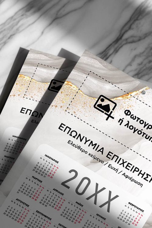 Ετήσιο Ημερολόγιο για Εκτύπωση, Συλλόγων με Φωτογραφία
