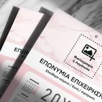 Μονόφυλλο Διαφημιστικό Ημερολόγιο, Εταιρικό με Κείμενα
