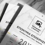 Ετήσιo Εταιρικό Ημερολόγιο, Μονόφυλλο με Λογότυπο