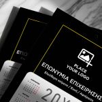 Μονόφυλλο Διαφημιστικό Ημερολόγιο, Εταιρικό με Κείμενα
