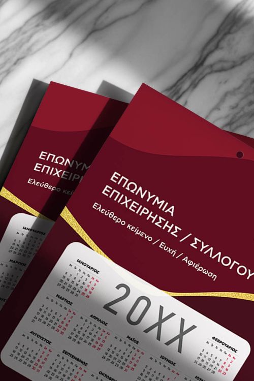 Ετήσια Ημερολόγια για Εκτύπωση, Συλλόγων με Φωτογραφία