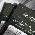 Ημερολόγια Ετήσια Μονόφυλλα για Επιχειρήσεις με Φωτογραφία