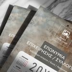 Μονόφυλλα Ημερολόγια με Φωτογραφία για Εταιρείες & Συλλόγους