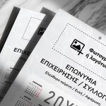 Ημερολόγια με Φωτογραφία για Συλλόγους & Επιχειρήσεις