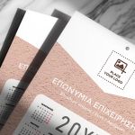 Ετήσια Ημερολόγια Εταιρειών με Προσαρμοσμένη Φωτογραφία