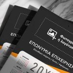 Ημερολόγιο 2025 Ετήσιο Μονόφυλλο με Φωτογραφία για Εταιρείες