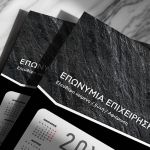 Ημερολόγιο 2025 Μονόφυλλο με Προσωποποίηση για Επιχειρήσεις