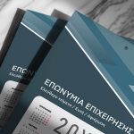 Εταιρικό Δώρο, Προσαρμοσμένο Ημερολόγιο για Επιχειρηματίες