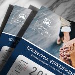 Προσωποποιημένο Εταιρικό Ημερολόγιο 2025 για Επιχειρήσεις