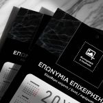 Εταιρικό Δώρο, Προσωποποιημένο Ετήσιο Ημερολόγιο με Λογότυπο