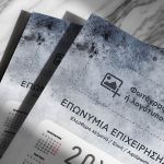 Προσαρμοσμένο Εταιρικό Μονόφυλλο Ημερολόγιο για Διαφήμιση