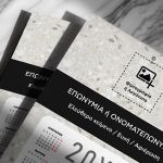 Προσωποποιημένο Ημερολόγιο 2025, Δώρο για Επαγγελματίες