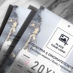 Μονόφυλλο Ετήσιο Ημερολόγιο 2025 για Επιχειρήσεις
