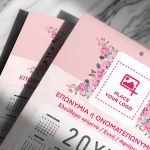 Ημερολόγιο 2025 για Επιχειρήσεις, Προσωποποιημένο Δώρο