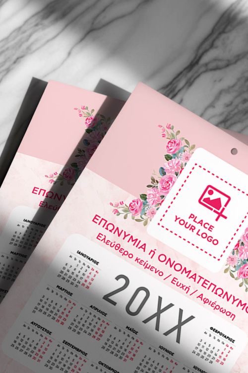 Ημερολόγιο 2025 για Επιχειρήσεις, Προσωποποιημένο Δώρο