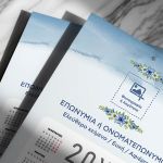 Ημερολόγιο 2025 για Επιχειρήσεις με Λογότυπο και Φωτογραφία