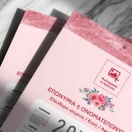 Προσωποποιημένο Ημερολόγιο 2025, Δώρο για Επιχειρήσεις