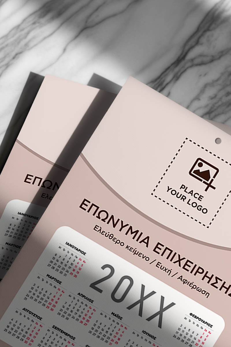 Διαφημιστικό Ημερολόγιο για Επιχειρήσεις για το Νέο Έτος