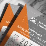 Ετήσιο Ημερολόγιο Διαφημιστικό με Λογότυπο ή Φωτογραφία