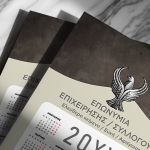 Ημερολόγιο για Ποντιακούς Συλλόγους για το 2025 με Φωτογραφία