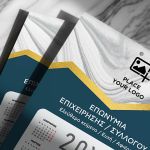 Ετήσιo Μονόφυλλο Ημερολόγιο για Επιχειρήσεις ή Συλλόγους