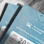 Εταιρικό Μονόφυλλο Ημερολόγιο 2025 με Φωτογραφία